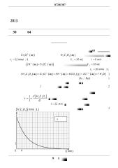 بكالوريا 2013 رياضيات.pdf