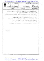 tafsir.mirzaee.{www.qiau.ir}.pdf