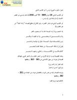 ديوان أبو القاسم الشابي.pdf
