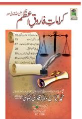karamat farooq azam urdu islamic book hanfi books.pdf